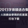 左岸春风今日一语断蓝20128